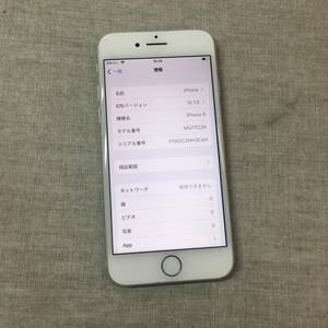 現状品 iPhone 8 A1906 (MQ792J/A) 64GB シルバー