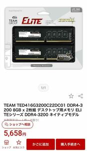 TEAM DDR4-3200 8GB x 2枚組 デスクトップ用メモリ ELITEシリーズ DDR4-3200 ネイティブモデル PCパーツ