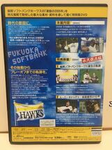 【HAWKS 2005】～『ホークスのすべて』がこの中に！【中古DVD】DVDソフト【セル版】大特価《値下げしました！！》_画像2