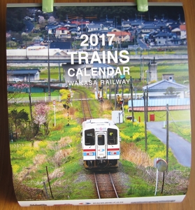 若桜鉄道 2017年カレンダー /ポスター用途に 鳥取県