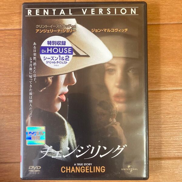 チェンジリング DVDレンタル専用 ディスクにキズはありません。
