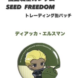 ディアッカ・エルスマン トレーディング缶バッチ