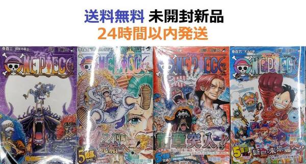 ONE PIECE 103、104、105、106巻セット ワンピース