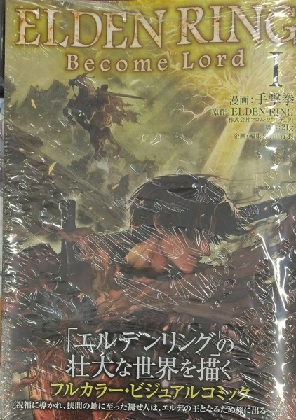 未開封新品希少品 ELDEN RING Become Lord I エルデンリング