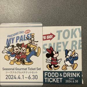 東京ディズニーシー シーズナルグルメチケット &カード セット