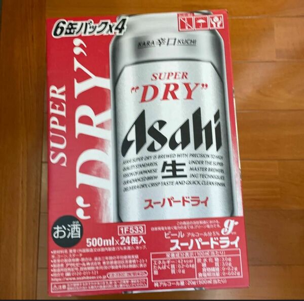 アサヒ スーパードライ Asahi 500ml 24本