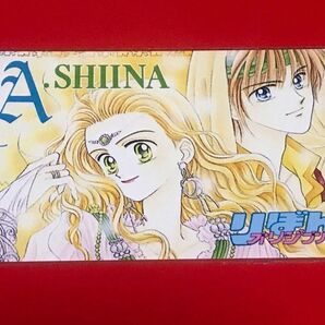 少女マンが リボン 応募抽選景品 抽プレ りぼんオリジナル 椎名あゆみ カード 非売 抽選当選品 お伽話をあなたに リボンテレカ