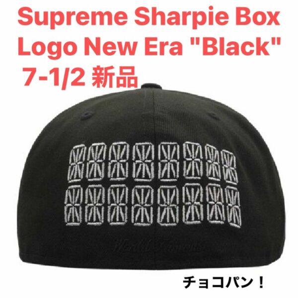 Supreme Sharpie Box Logo New Era "Black" 7-1/2 新品