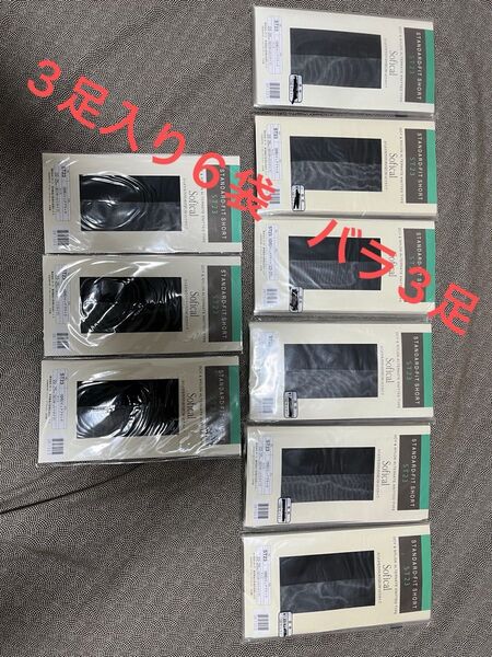 ポーラ 膝丈ハイソックスタイプ ストッキング 3足入り6袋とバラ3足