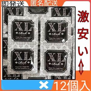 業務用コンドームお試しパック 【12個入り】 Rich リッチ XLサイズ│12枚入り 業務用スキン 小分け バラ売り　匿名配送