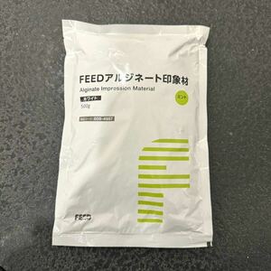 FEED アルジネート印象材 500g 5袋
