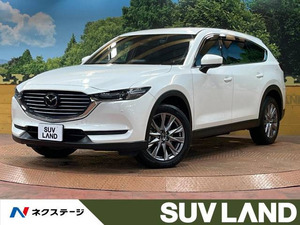 【諸費用コミ】:2018 CX-8 2.2 XD プロActyブ