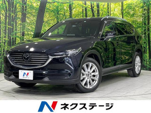 【諸費用コミ】:2018 CX-8 2.2 XD プロActyブ