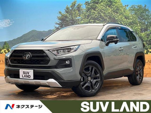 【諸費用コミ】:令和1992 RAV4 アドベンチャー