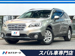 【諸費用コミ】:平成27年 レガシィアウトバック 2.5 4WD