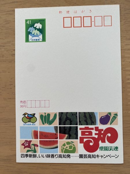 Yahoo!オークション -「ecco」(はがき) (切手、はがき)の落札