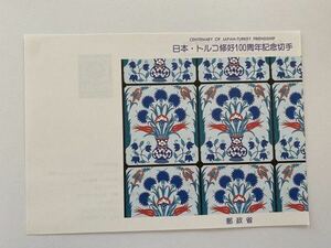 即決　切手なし　日本トルコ修好100周年記念切手　解説書　パンフレットのみ　