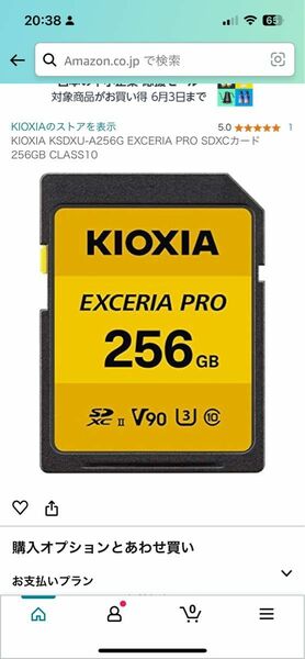 V90 SDカード　256GB KIOXIA 旧東芝メモリー　メイドインジャパン 旧TOSHIBA EXCERIA