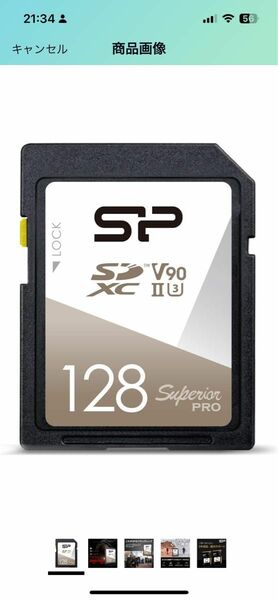 シリコンパワー SP V90 SDカード　128GB 出品時点V90128GB最安価格
