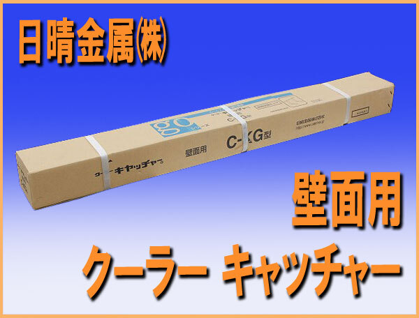 2025年最新】Yahoo!オークション -クーラーキャッチャーの中古品 2025年最新】Yahoo!オークション -クーラーキャッチャーの中古品