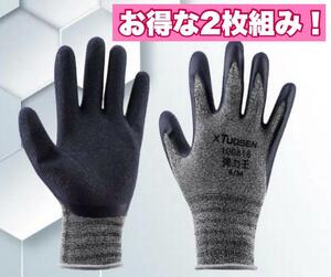 【2枚組】ガーデニング手袋 園芸手袋 作業手袋 滑り止め 通気性良好 DIY