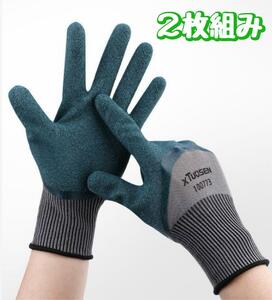 【2枚組】ガーデニング手袋 園芸手袋 作業手袋 滑り止め 通気性良好 DIY作業