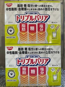 日清食品　食べる前に飲むトリプルバリア 青りんご味30本×2箱　脂肪糖塩分　排出