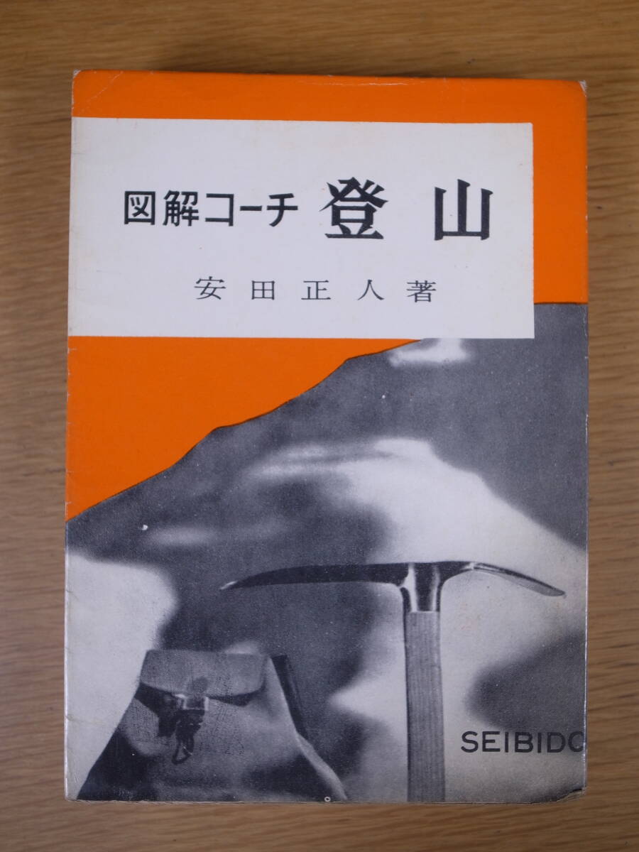 2025年最新】Yahoo!オークション -図解コーチの中古品・新品・未