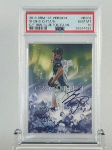 大谷翔平　日本ハムファイターズ　2016　BBM　１ST VERSION C/F-BSS-BLUE FOIL FACE サイン入り　PSA10