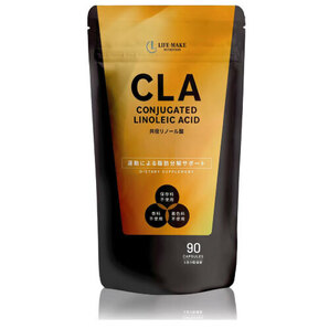 10個セット【CLA】サプリ　共役リノール酸　内臓脂肪サポート　90粒入（約1か月分）　※賞味期限：2025年5月31日