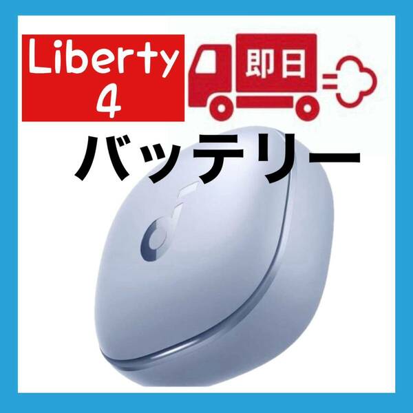 Anker soundcore Liberty4スカイブルー【充電ケース】7