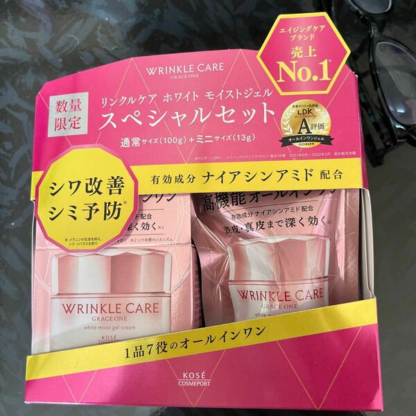 グレイスワン リンクルケア ホワイト モイストジェルクリーム 100g＆詰め替えセット未開封