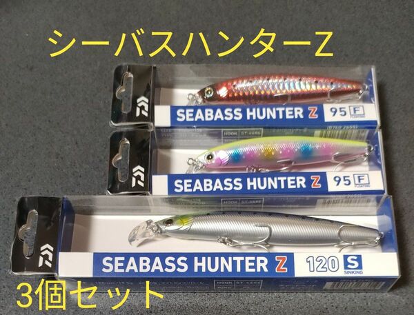 DAIWA シーバスハンターZ