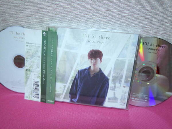 K-POP♪ スヒョン SOOHYUN(From U-KISS)2ndソロシングル「I'll be there」日本盤CD+DVD ほぼ美品!