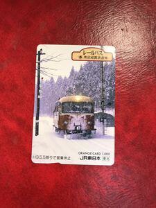 C317 1穴 使用済み オレカ　JR東日本 南部縦貫鉄道　レールバス　一穴　オレンジカード