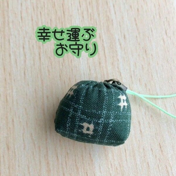carry happiness お守り ストラップ 金運 幸運 健康 恋愛運 厄除け 魔除け運気up