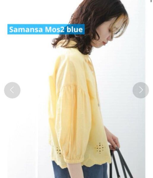 Samansa Mos2 blue 裾スカラップブラウス・イエロー