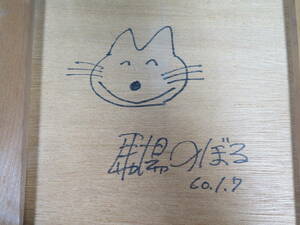 【真作保証】馬場のぼる 直筆サイン イラスト入り 額裏 昭和60年1月7日★11ぴきのねこ