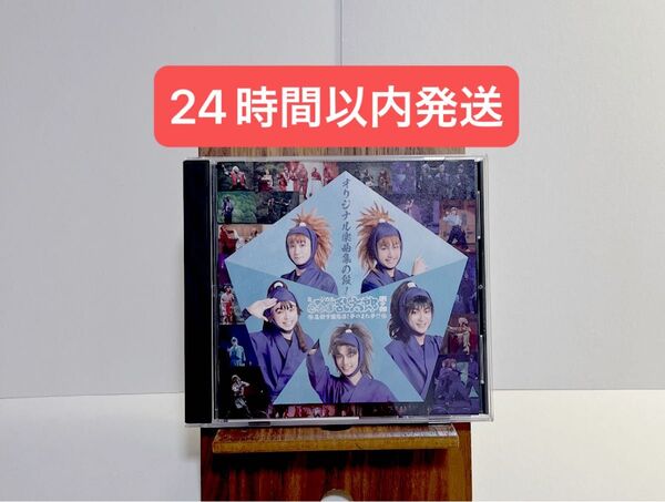CD ミュージカル忍たま乱太郎 第9弾 オリジナル楽曲集の段