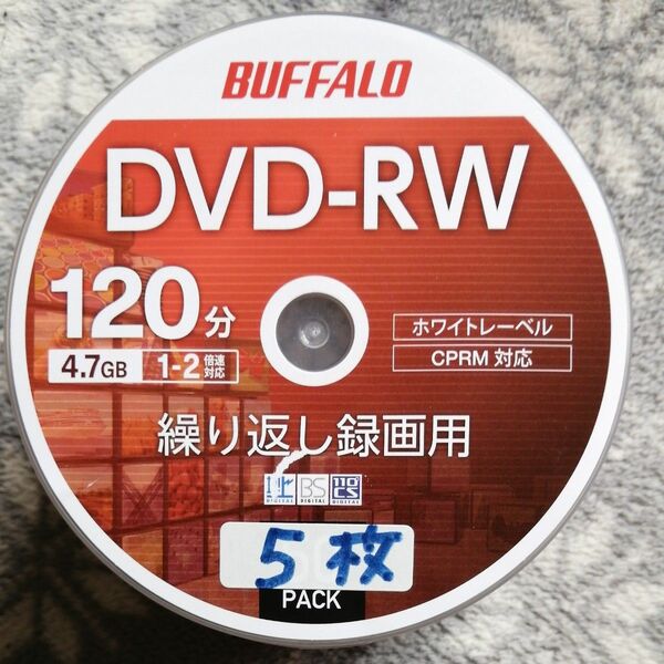 BUFFALO DVD-RW 繰り返し録画用　CPRM対応　インクジェットプリンター対応　５枚　未使用