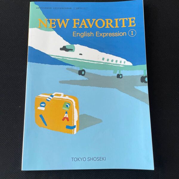 NEW FAVORITE English Expression① 東京書籍