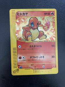 ポケモンカード トレカ マクドナルド ヒトカゲ Pokmon