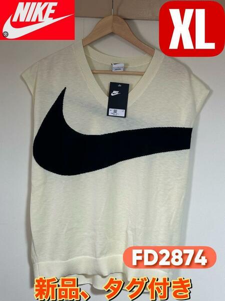 新品★定価9570円★NIKE★ニットベストスウッシュ★XL★FD2874