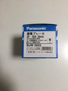 新品☆Panasonic BJW3503 漏電ブレ－カ－☆
