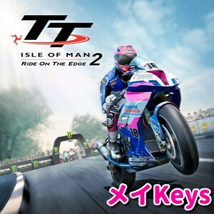 ★STEAM★ TT Isle of Man Ride on the Edge 2 PCゲーム メイ