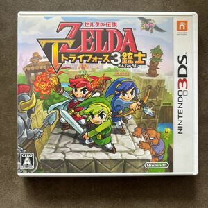 【3DS】 ゼルダの伝説 トライフォース3銃士