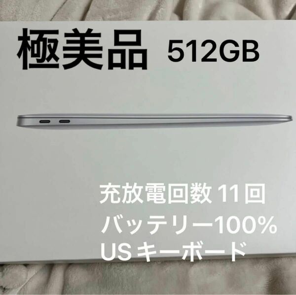 早い者勝ち【極美品】Apple MacBook Air 13インチ M1 SSD512GB 即日発送 即購入可