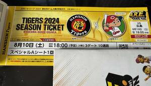  дешевый 2,200 иен 1 листов один . bench сверху! Hanshin vs Hiroshima 8 месяц 10 день ( земля ) Kyocera специальный A 1.13 из 15 ряда 81~100 номер шт. 