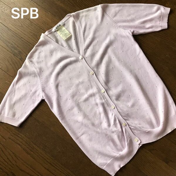 ☆ SPB エスピービー (ワールド) ☆　半袖カーディガン 2 Mサイズ 薄いピンク色　透かし編み　かわいい☆