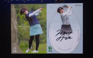 EPOCH JLPGA 2024 日本女子ゴルフ協会 ROOKIES & WINNERS 【西川みさと】 直筆サインカード [60/74] & レギュラーカード